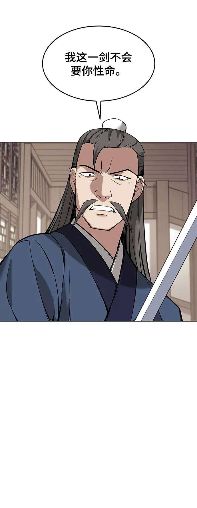 落乡文士传第二季 第10话 交错与等待