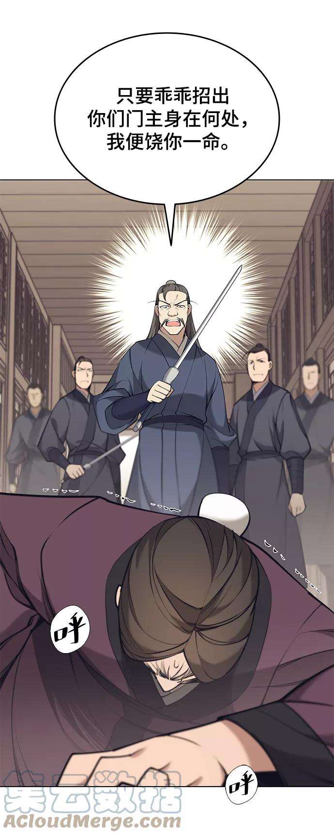 落乡文士传第二季 第10话 交错与等待