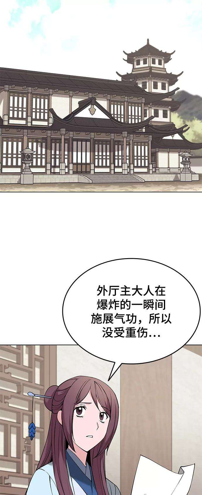 落乡文士传第二季 第11话 某个夏日