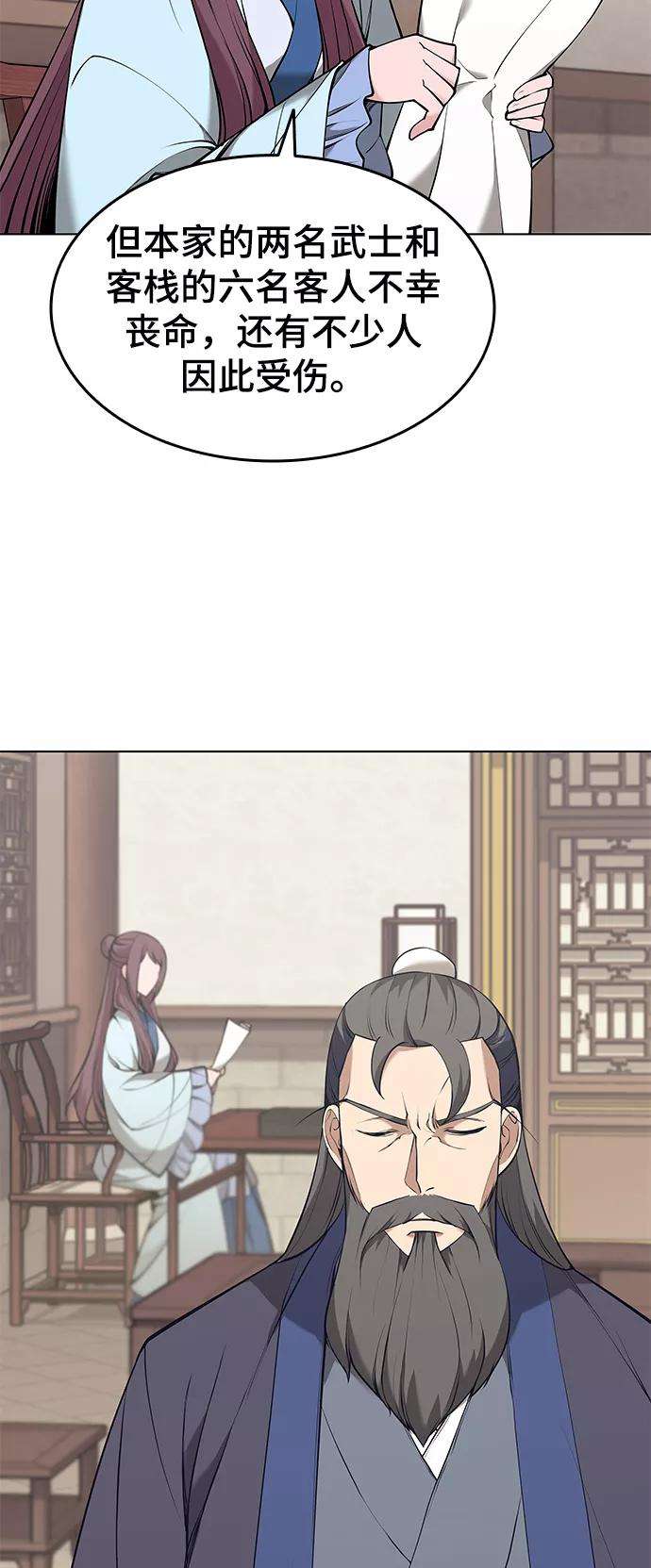 落乡文士传第二季 第11话 某个夏日