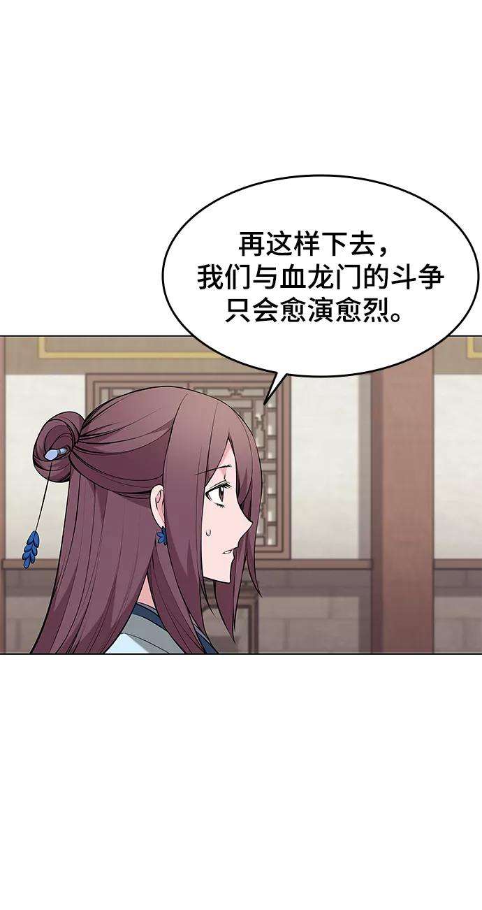 落乡文士传第二季 第11话 某个夏日