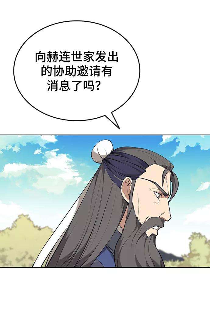 落乡文士传第二季 第11话 某个夏日