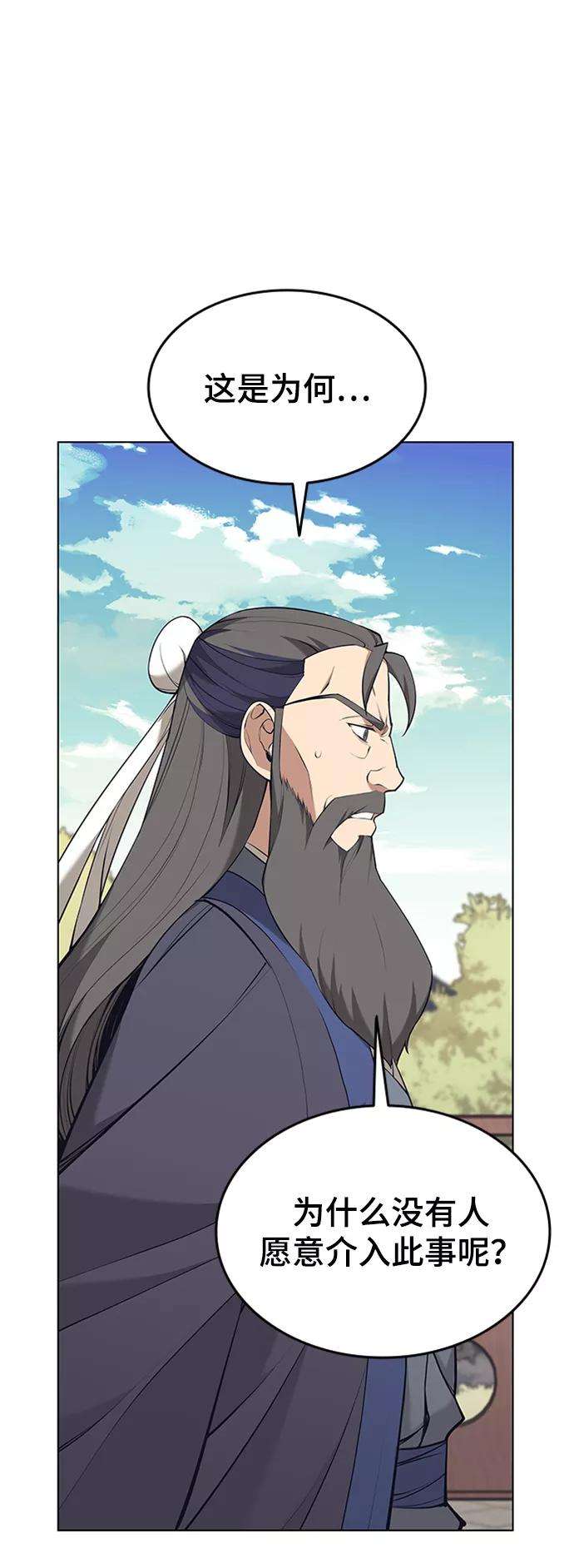 落乡文士传第二季 第11话 某个夏日