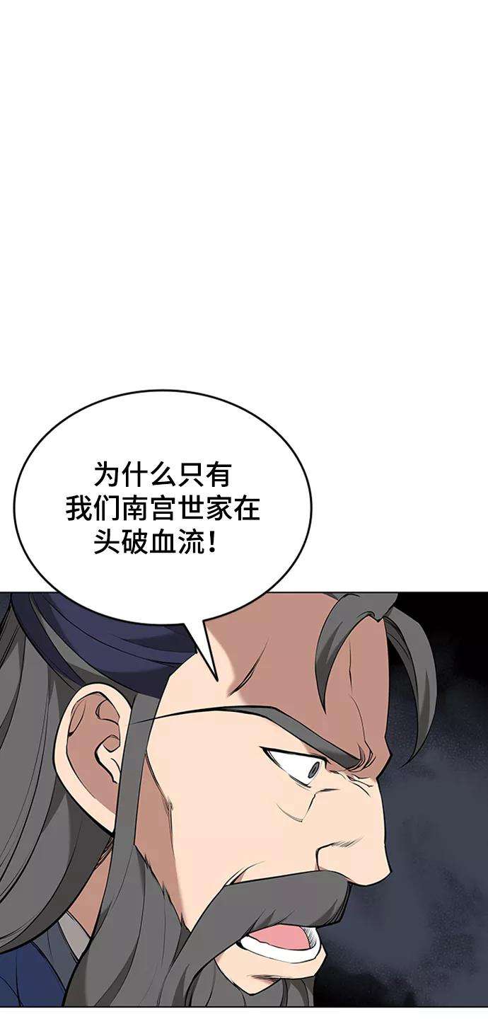 落乡文士传第二季 第11话 某个夏日