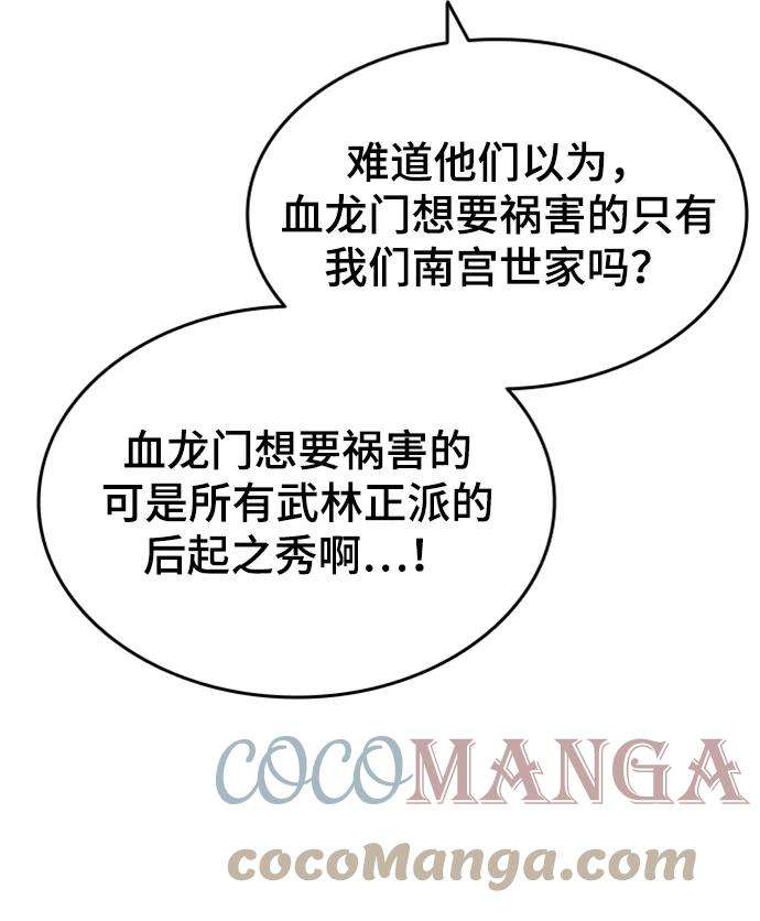 落乡文士传第二季 第11话 某个夏日