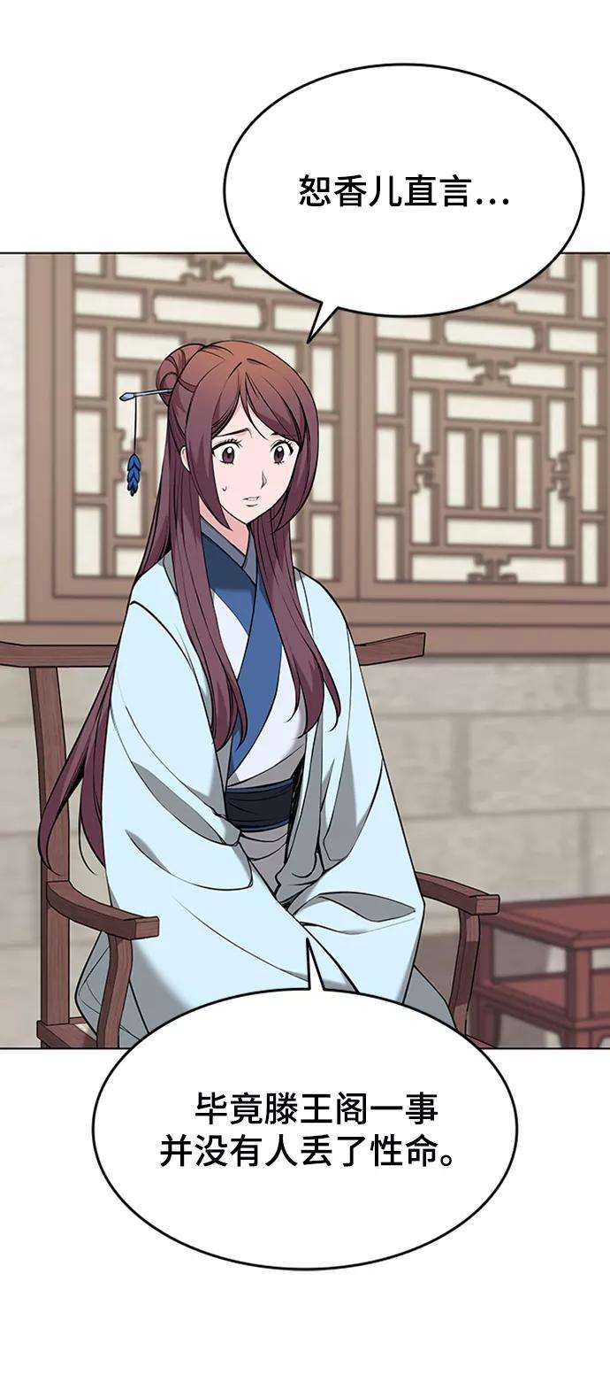 落乡文士传第二季 第11话 某个夏日