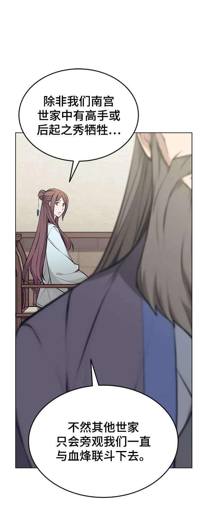 落乡文士传第二季 第11话 某个夏日