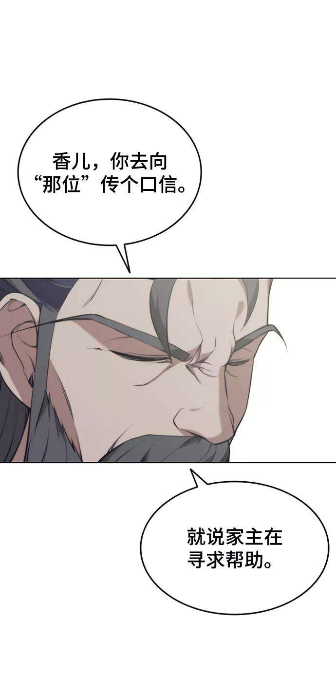 落乡文士传第二季 第11话 某个夏日