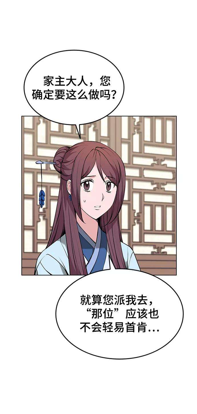 落乡文士传第二季 第11话 某个夏日