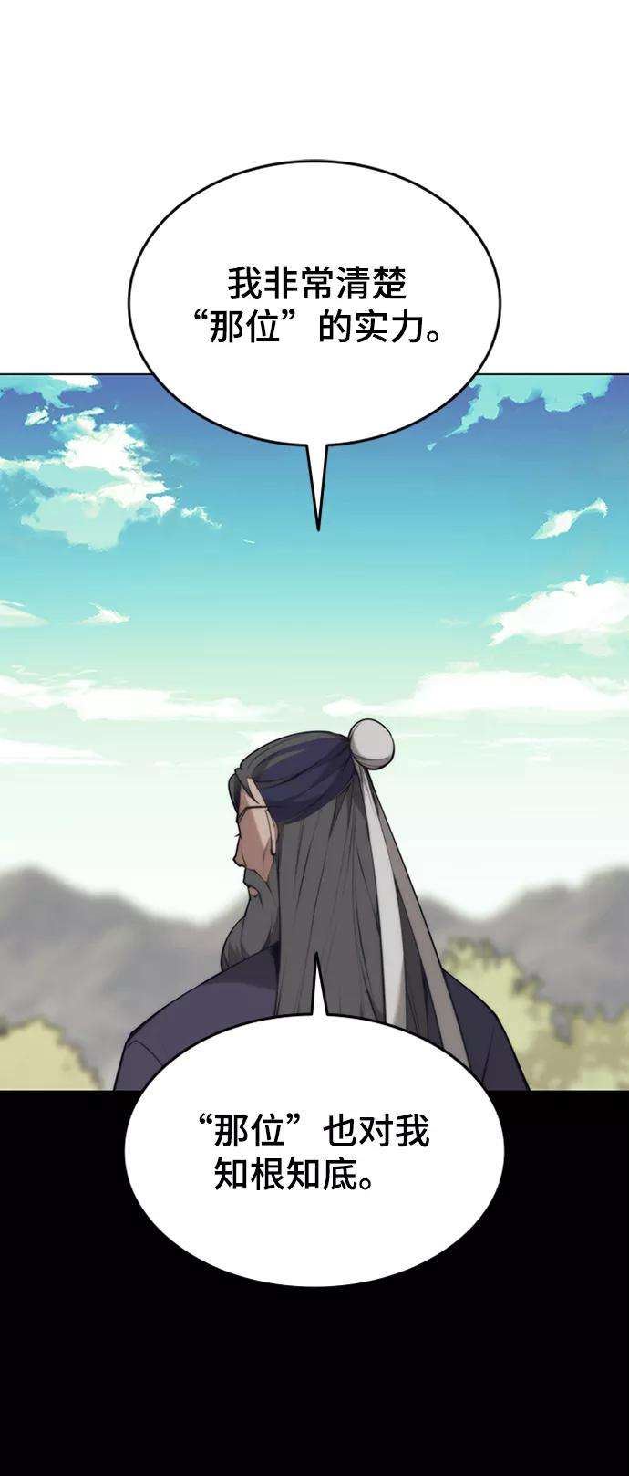 落乡文士传第二季 第11话 某个夏日