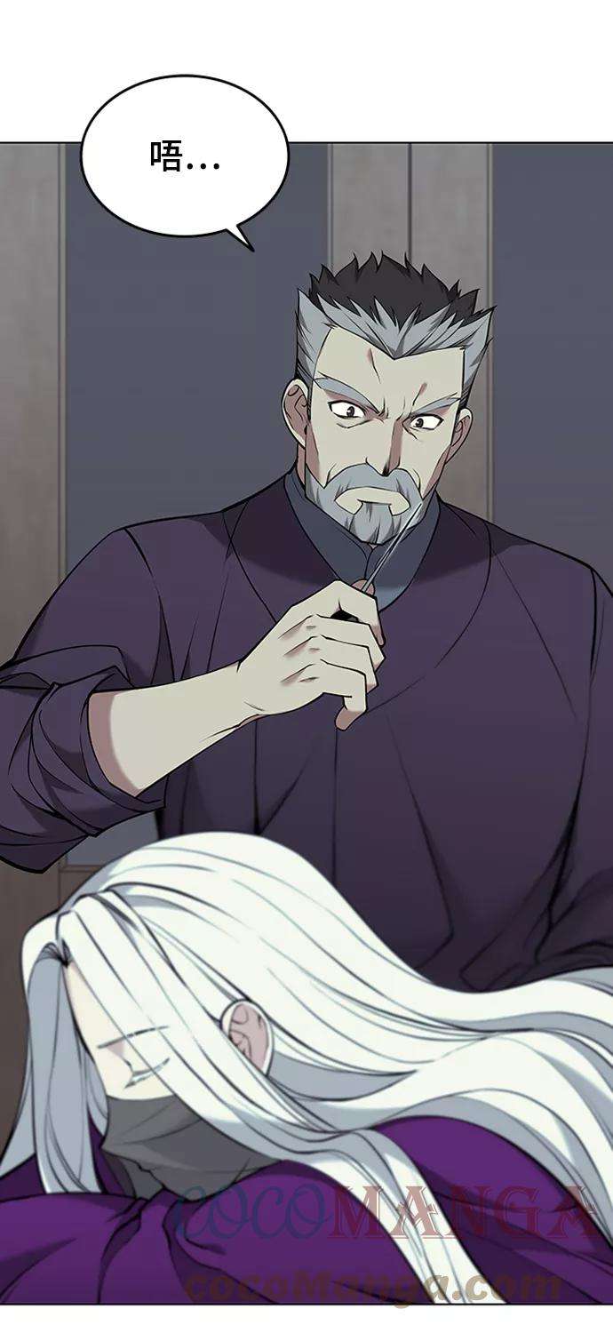 落乡文士传第二季 第11话 某个夏日