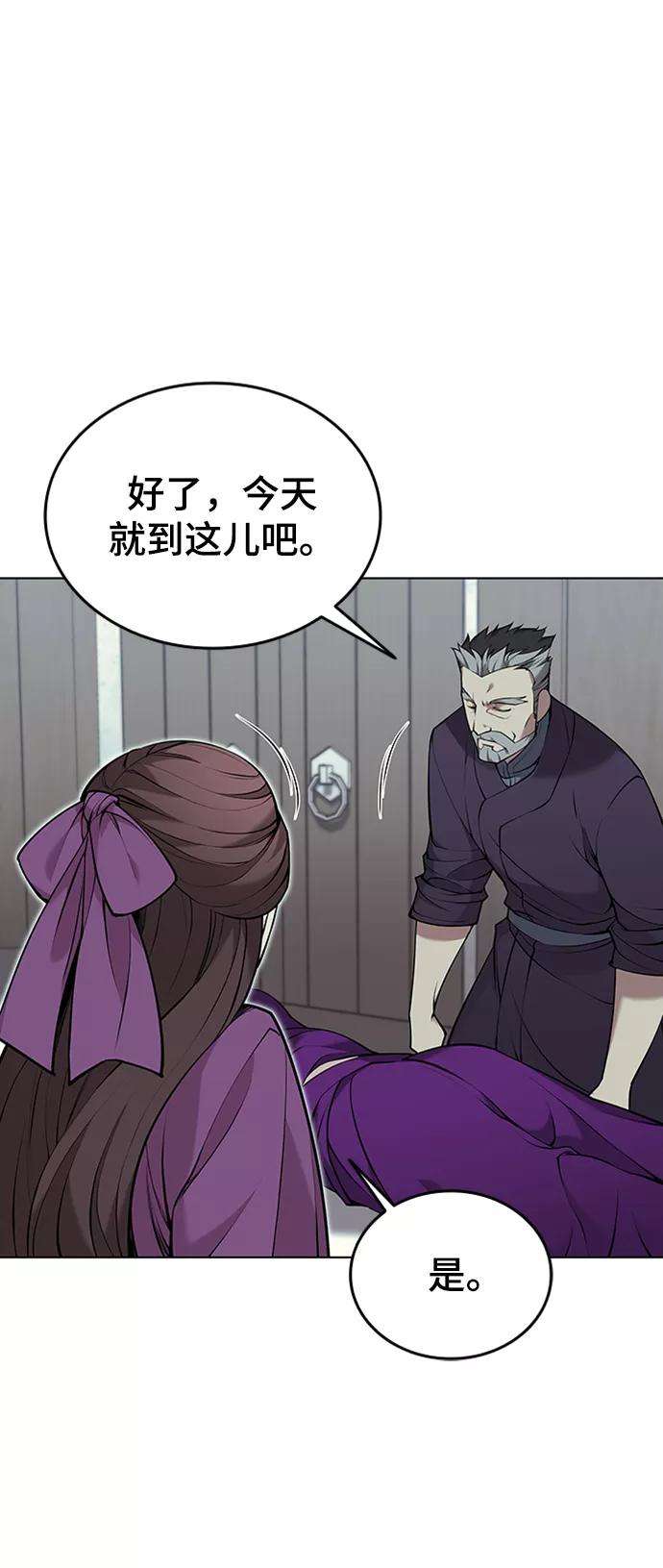 落乡文士传第二季 第11话 某个夏日