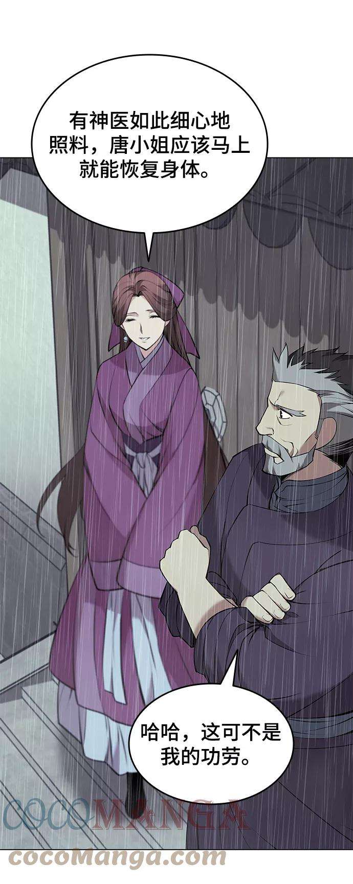 落乡文士传第二季 第11话 某个夏日