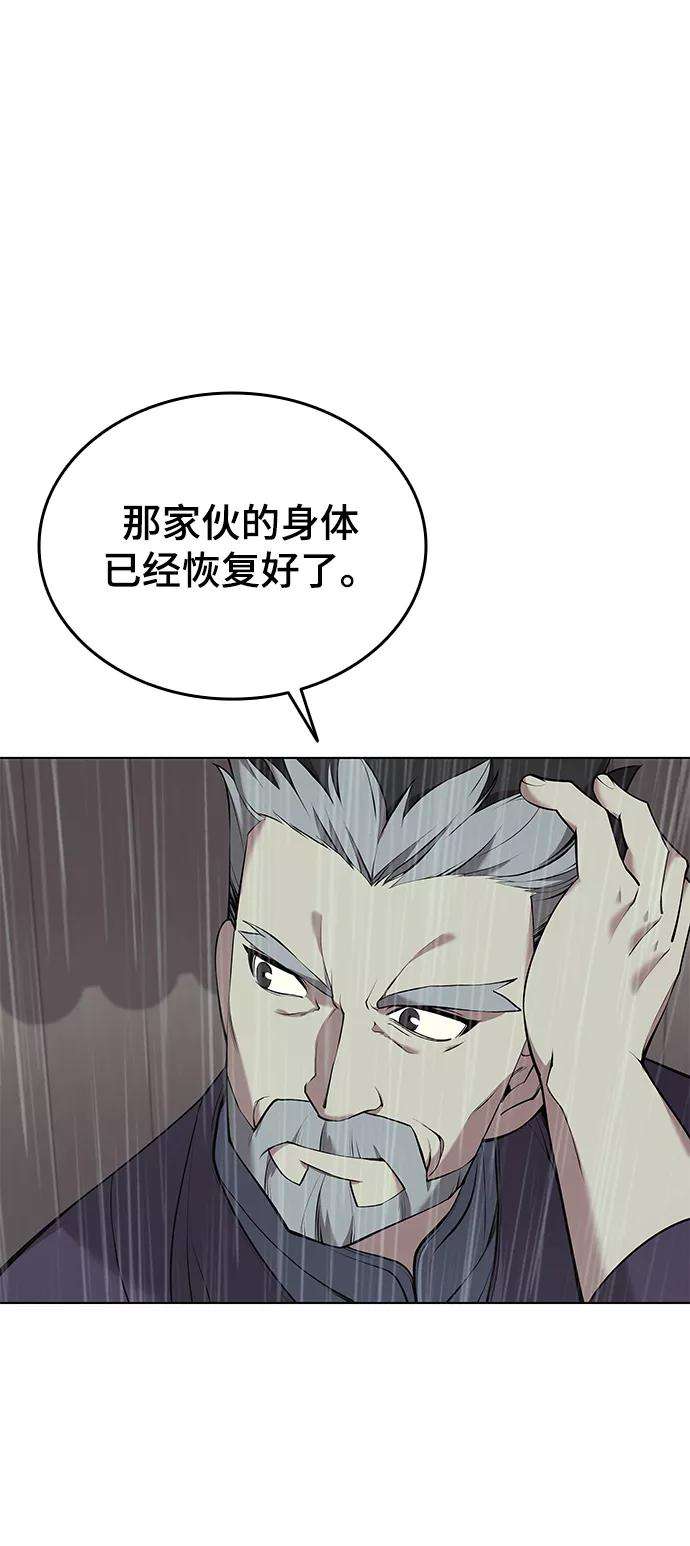 落乡文士传第二季 第11话 某个夏日