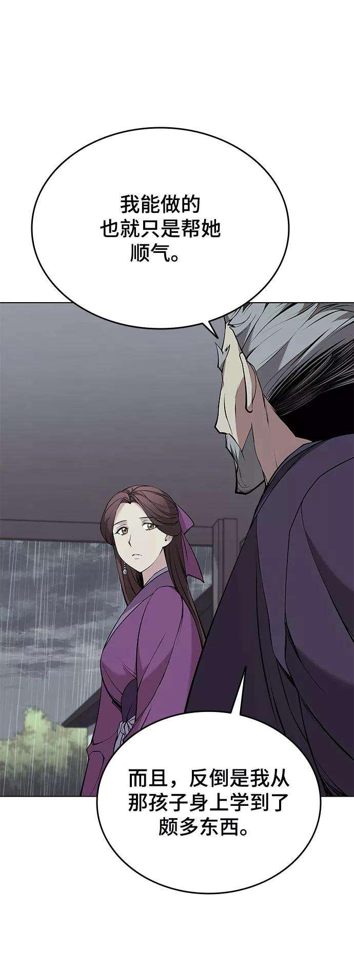 落乡文士传第二季 第11话 某个夏日