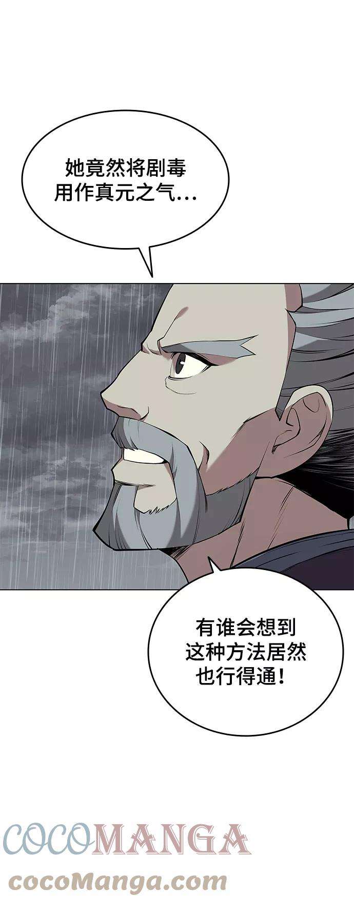 落乡文士传第二季 第11话 某个夏日