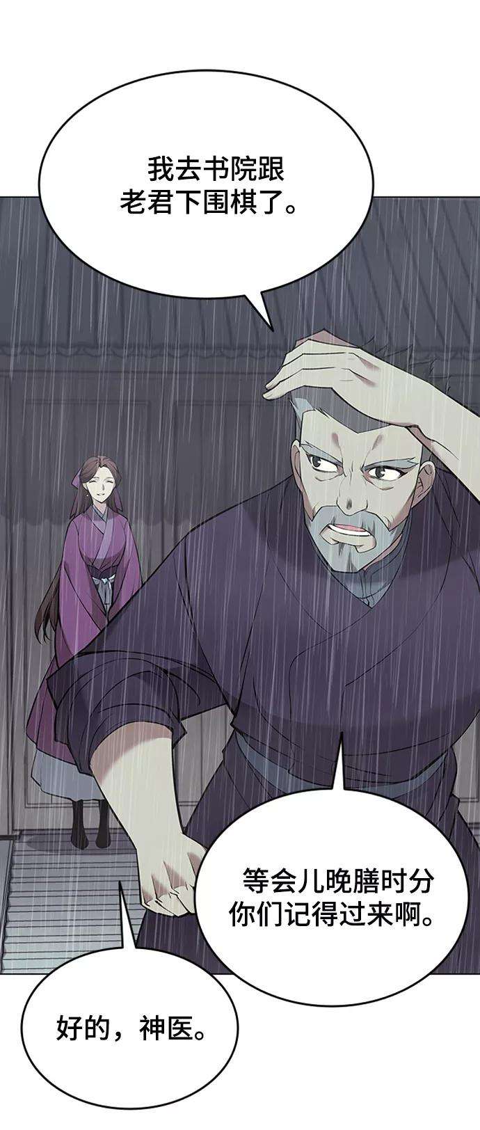 落乡文士传第二季 第11话 某个夏日