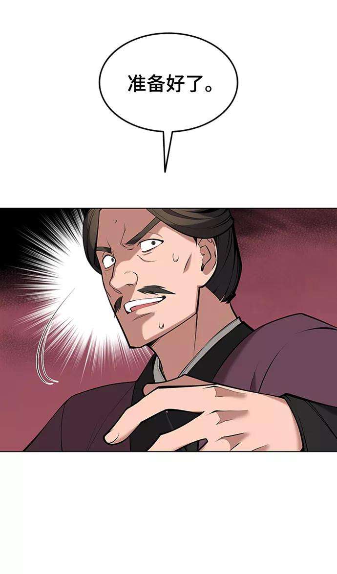 落乡文士传第二季 第11话 某个夏日