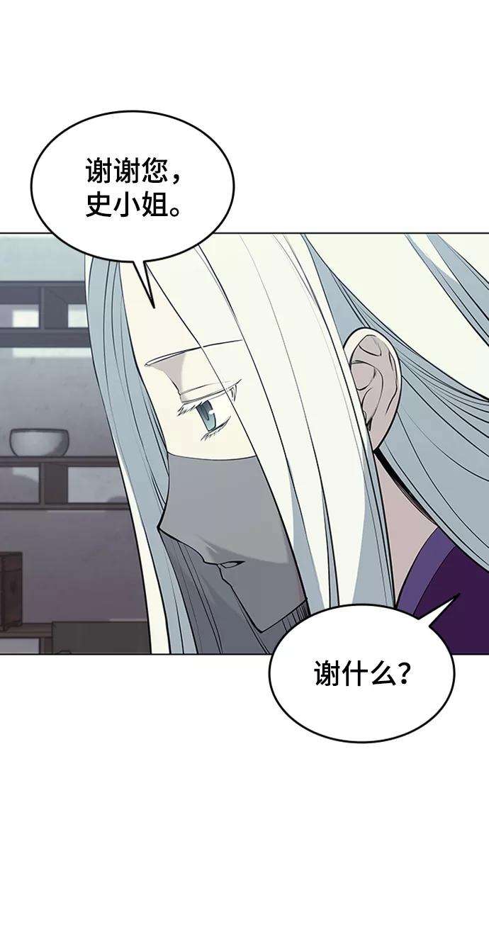 落乡文士传第二季 第11话 某个夏日