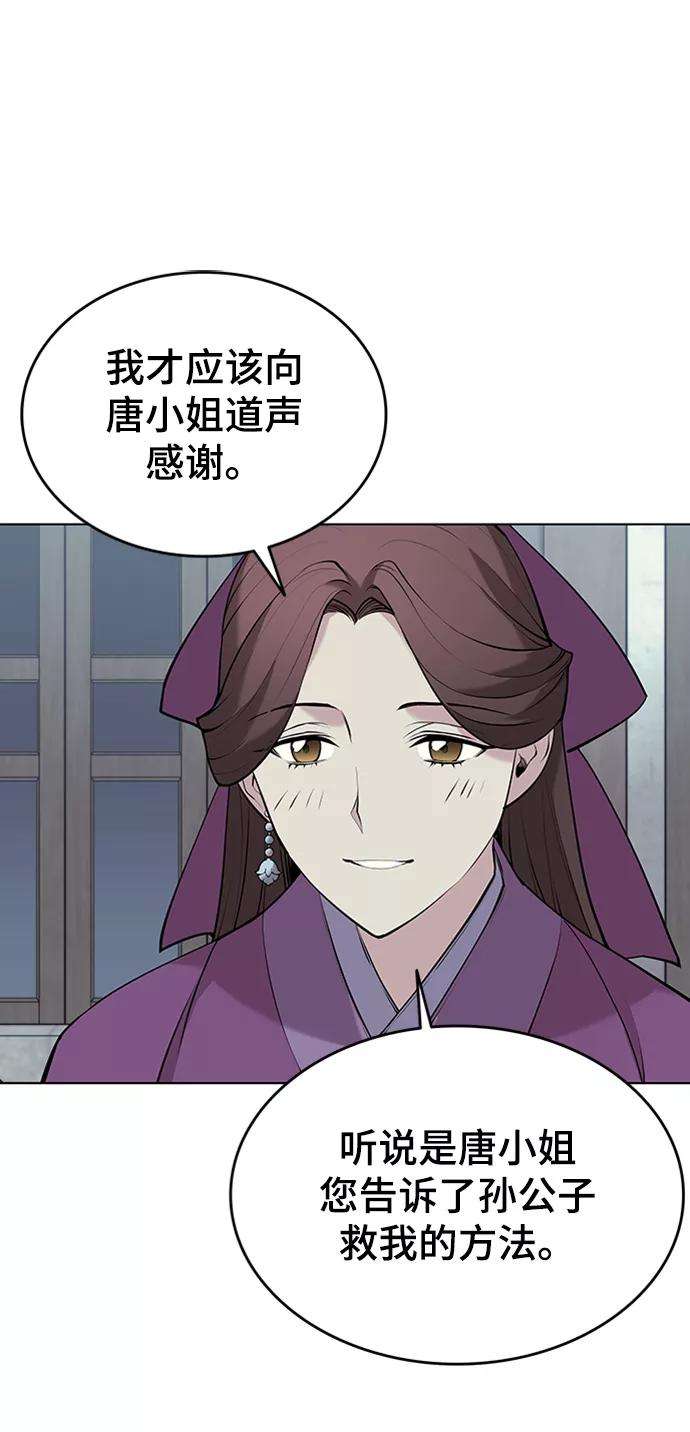 落乡文士传第二季 第11话 某个夏日