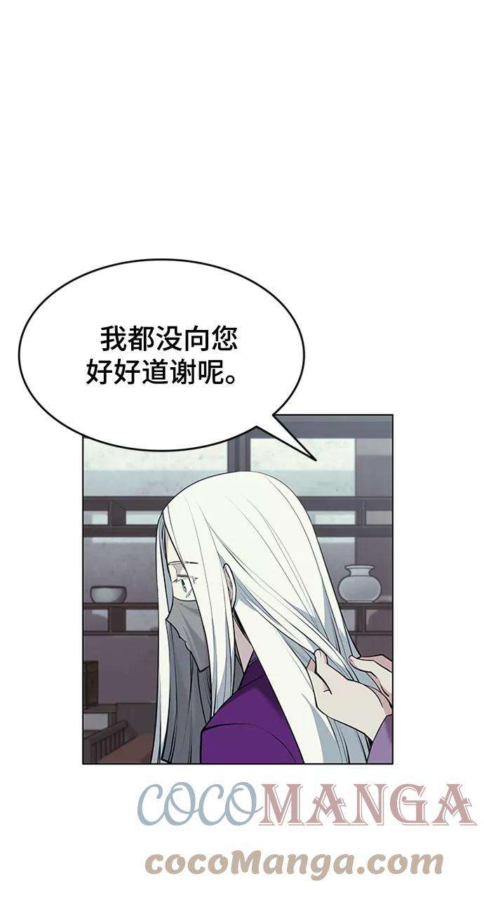 落乡文士传第二季 第11话 某个夏日