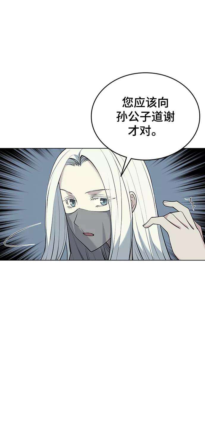 落乡文士传第二季 第11话 某个夏日