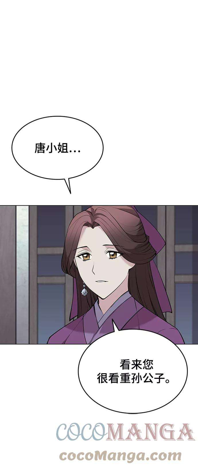 落乡文士传第二季 第11话 某个夏日