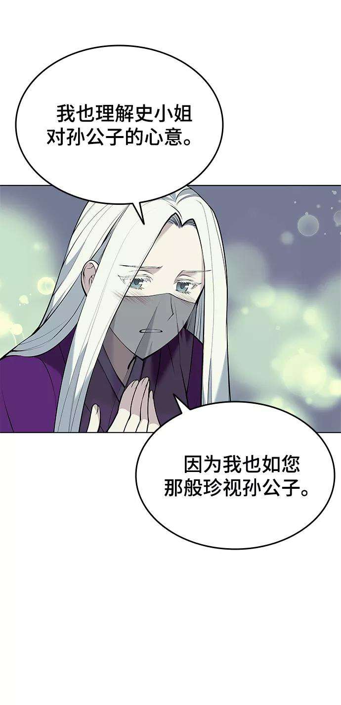 落乡文士传第二季 第11话 某个夏日