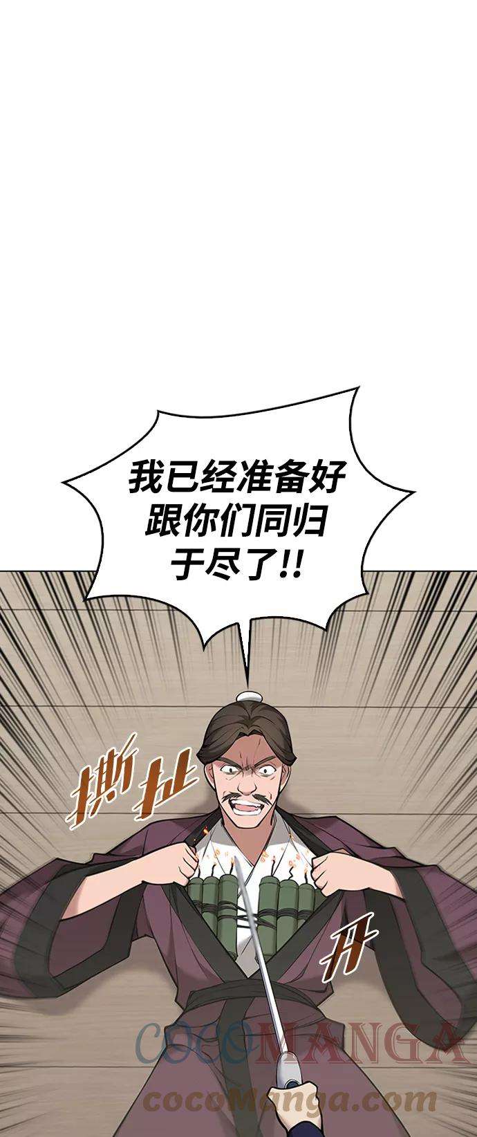 落乡文士传第二季 第11话 某个夏日