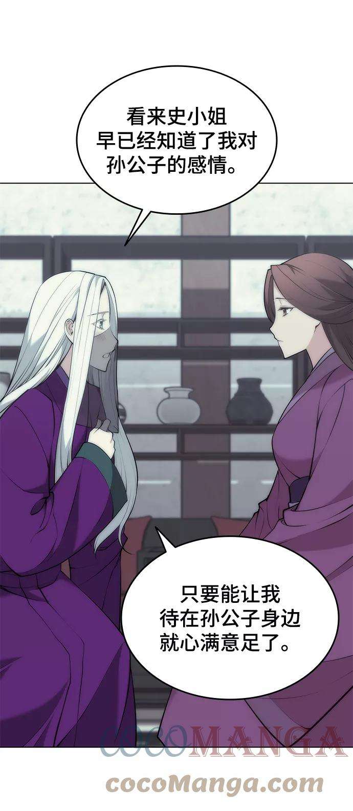 落乡文士传第二季 第11话 某个夏日