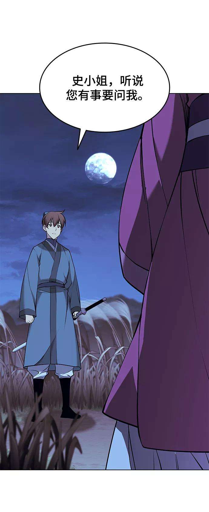 落乡文士传第二季 第11话 某个夏日