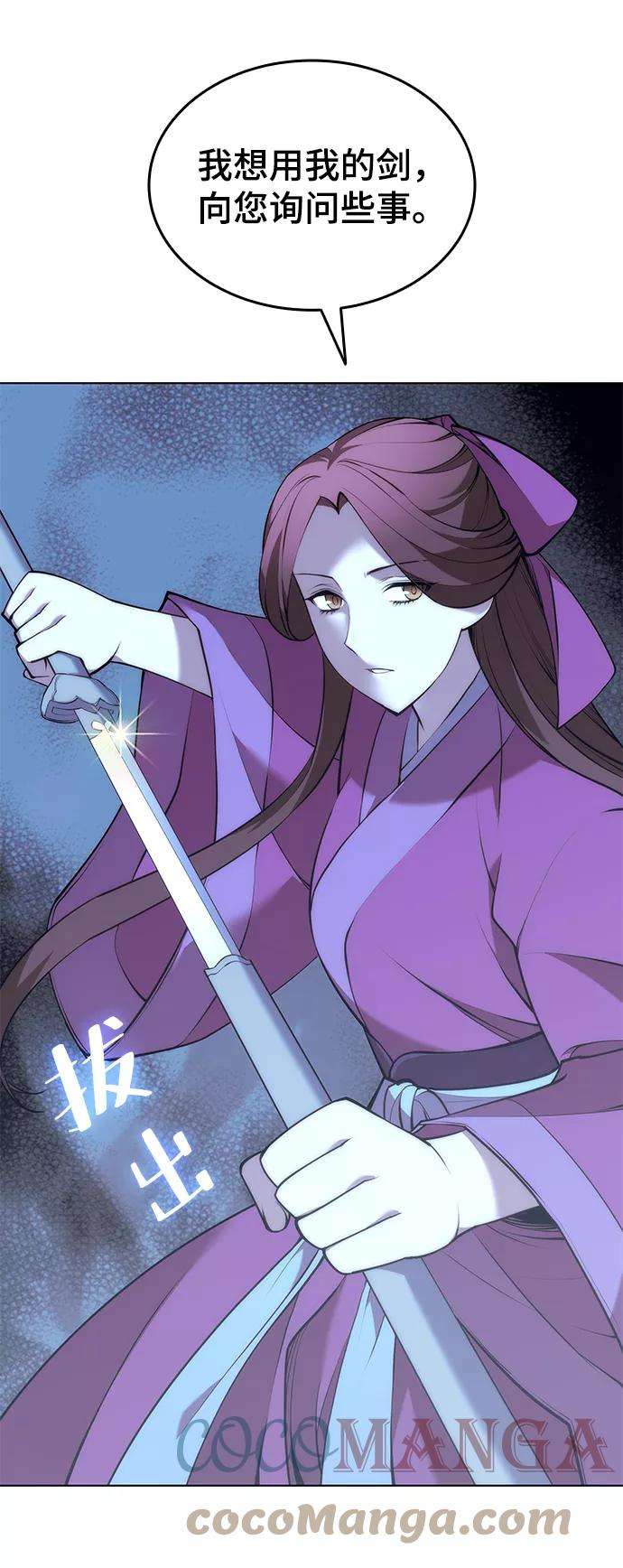 落乡文士传第二季 第11话 某个夏日