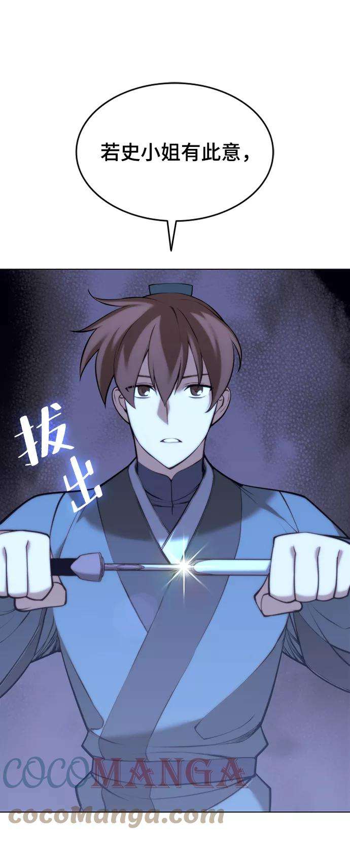 落乡文士传第二季 第11话 某个夏日