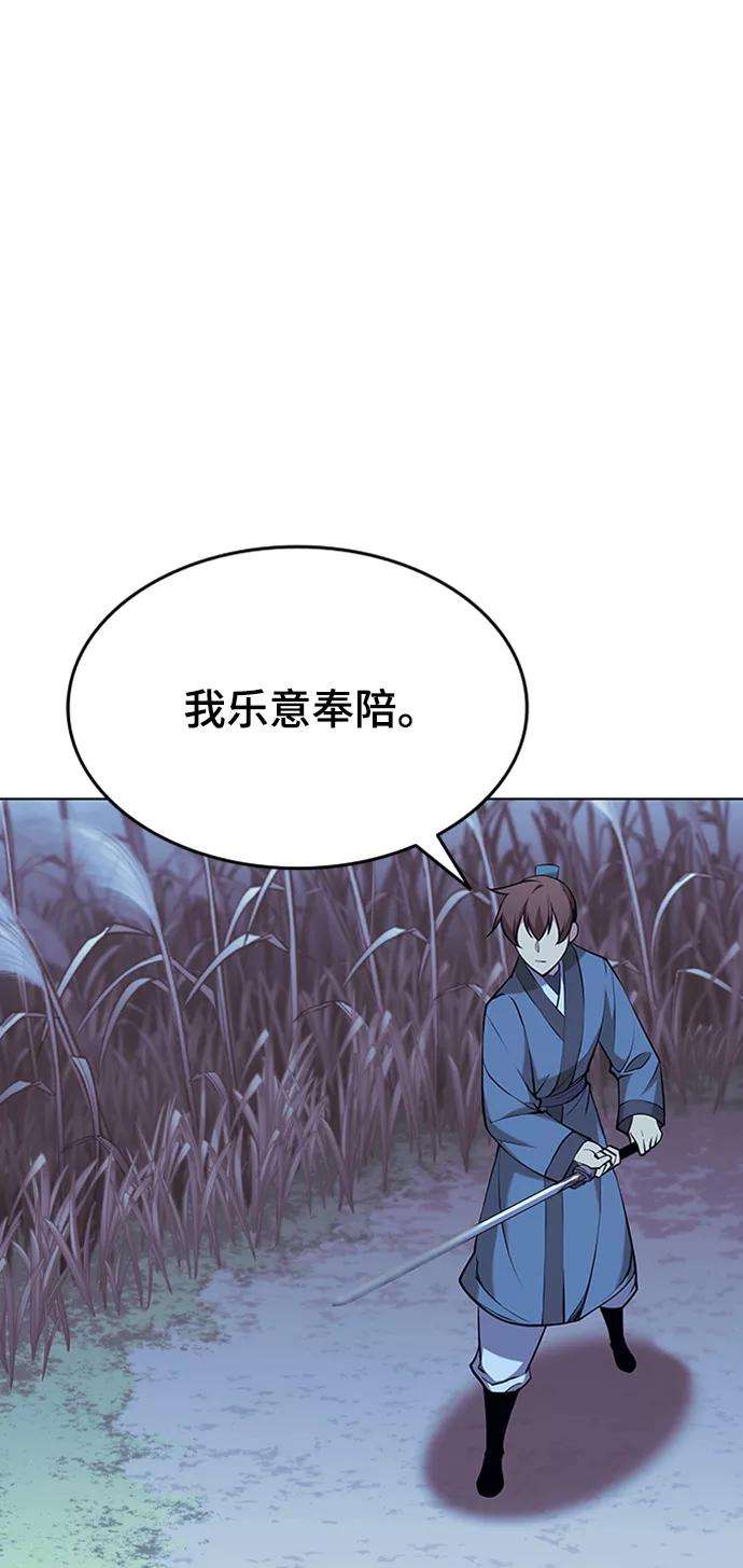 落乡文士传第二季 第11话 某个夏日