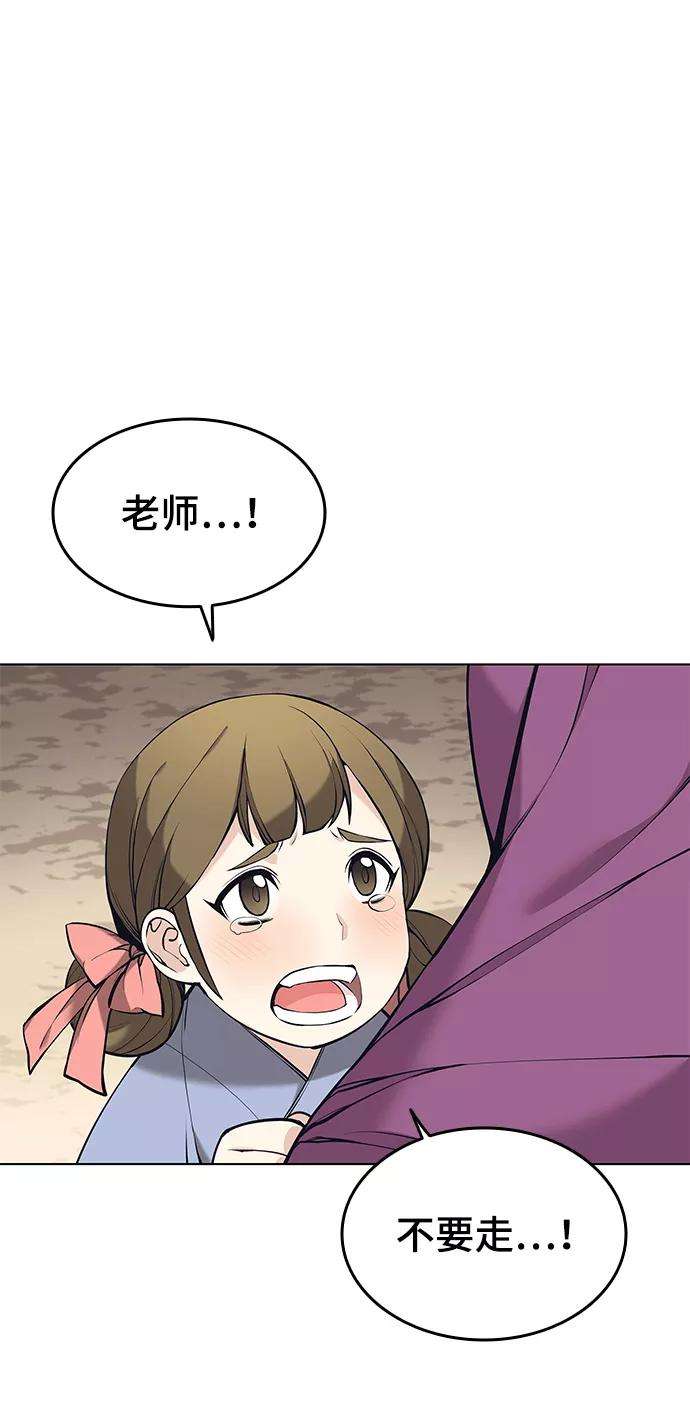 落乡文士传第二季 第13话 意外来客