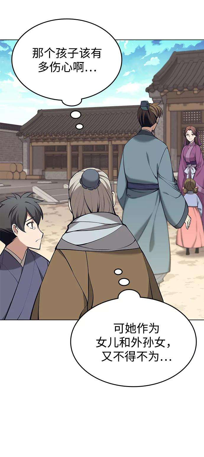 落乡文士传第二季 第13话 意外来客