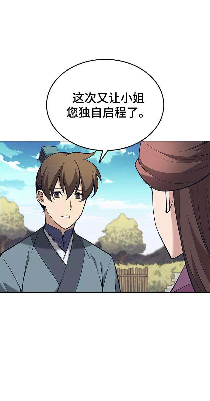 落乡文士传第二季 第13话 意外来客