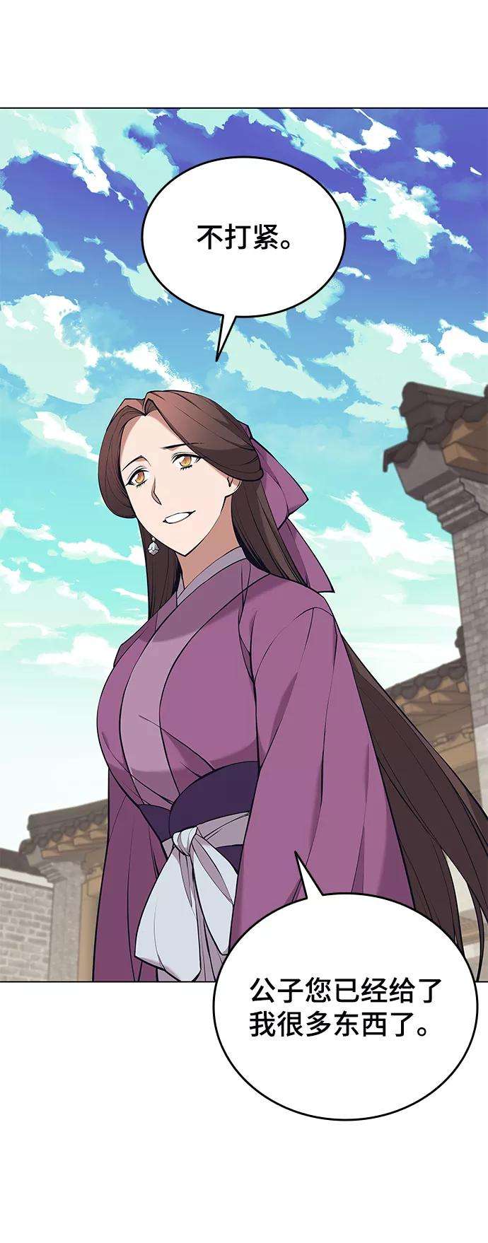 落乡文士传第二季 第13话 意外来客