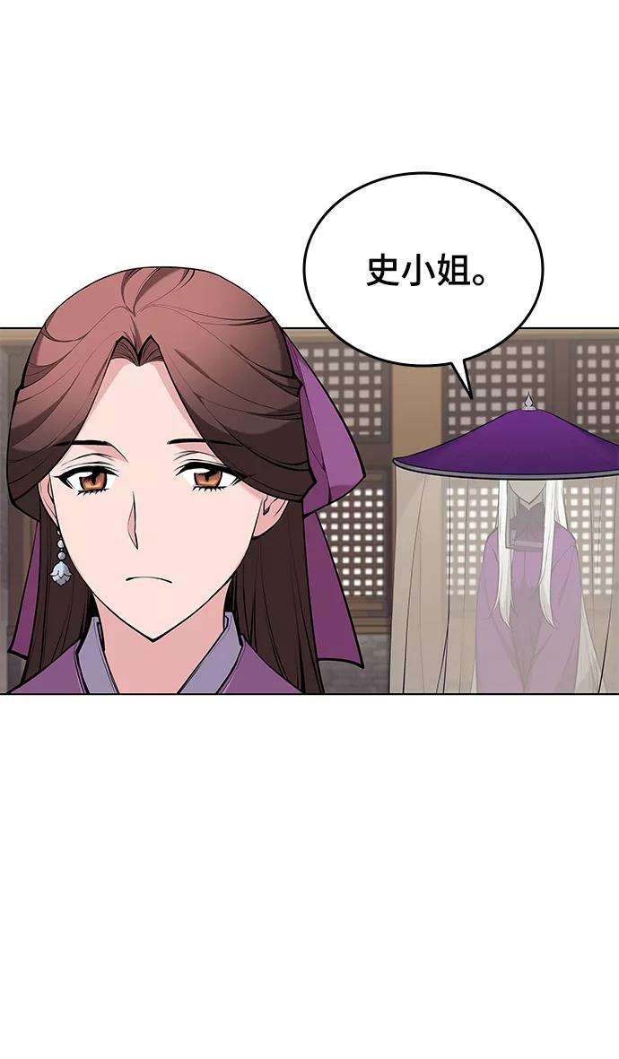 落乡文士传第二季 第13话 意外来客