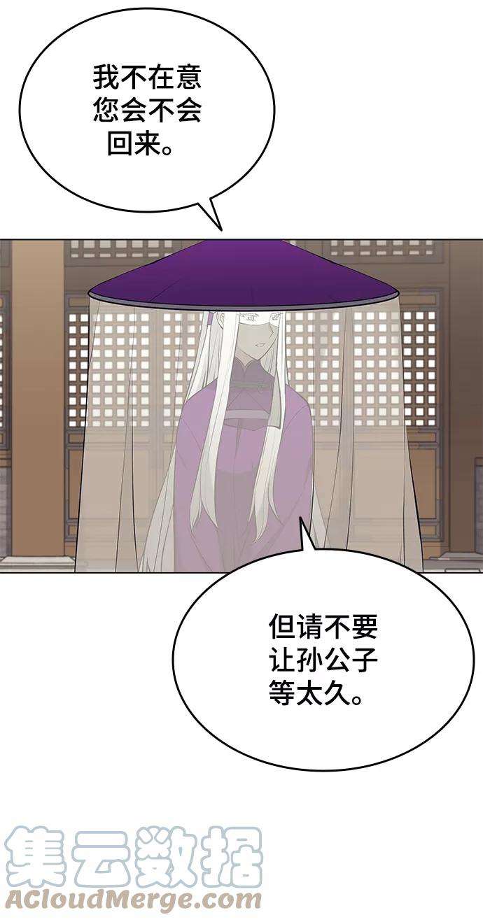 落乡文士传第二季 第13话 意外来客