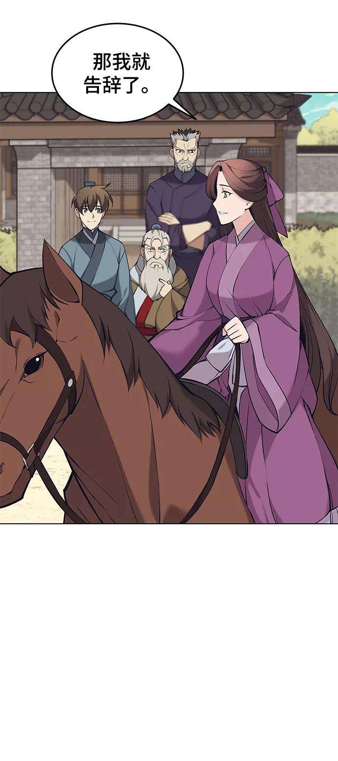 落乡文士传第二季 第13话 意外来客