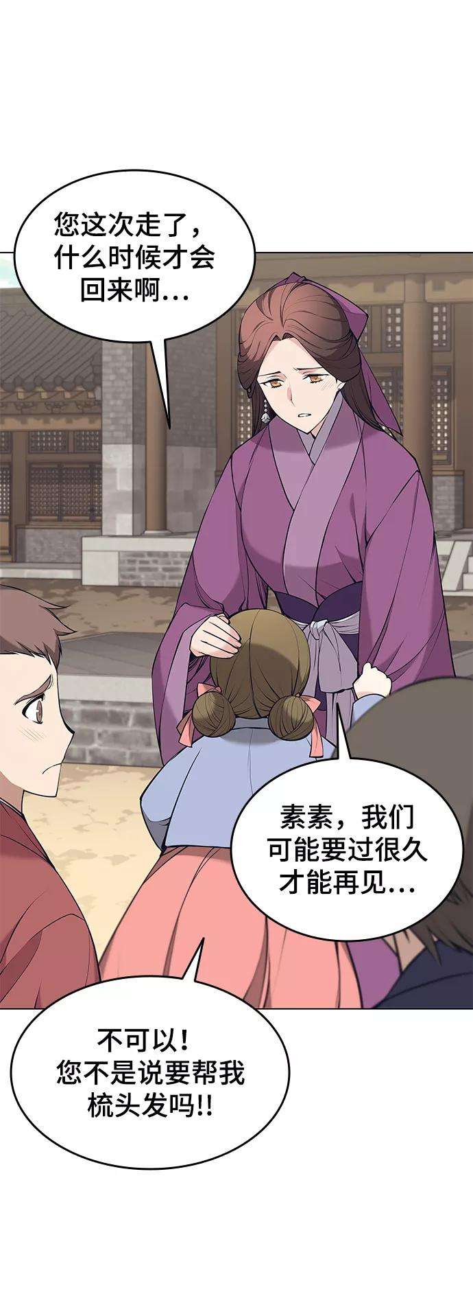 落乡文士传第二季 第13话 意外来客