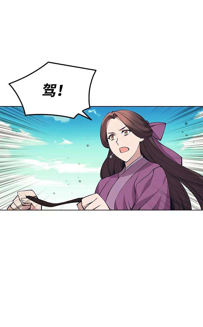 落乡文士传第二季 第13话 意外来客