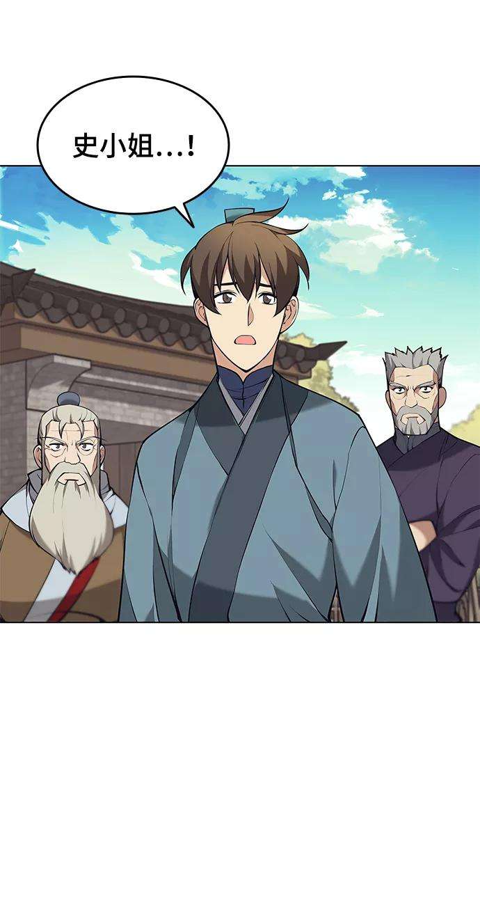 落乡文士传第二季 第13话 意外来客