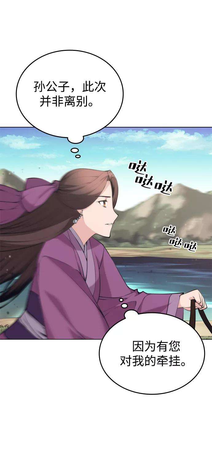 落乡文士传第二季 第13话 意外来客