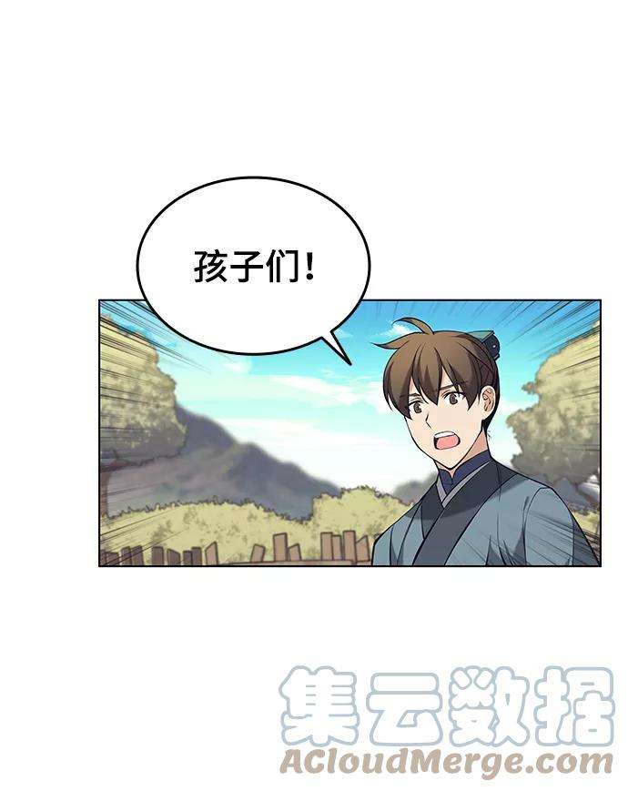 落乡文士传第二季 第13话 意外来客