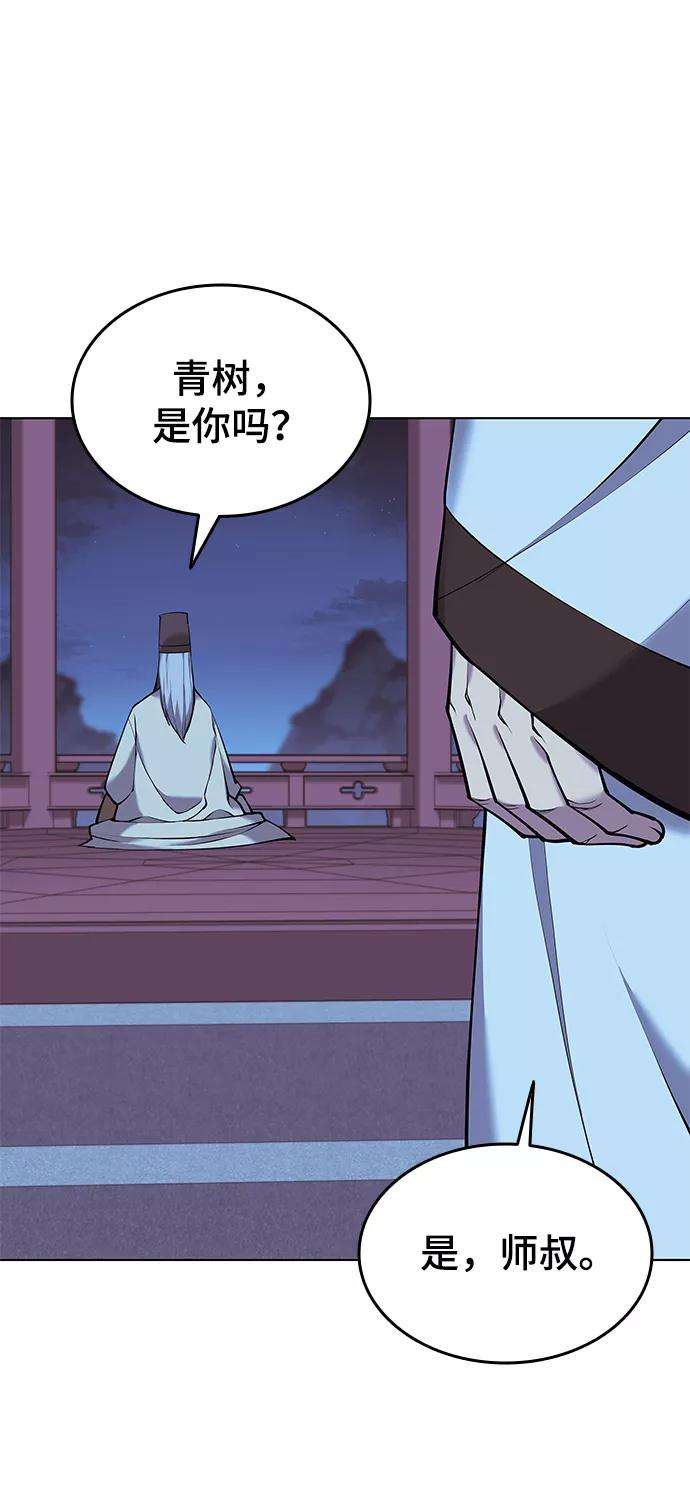 落乡文士传第二季 第13话 意外来客