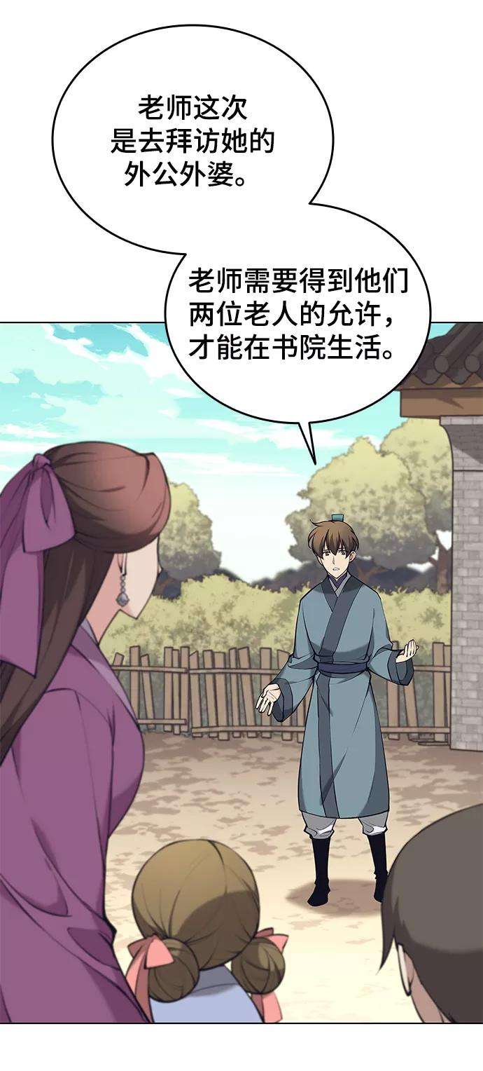 落乡文士传第二季 第13话 意外来客