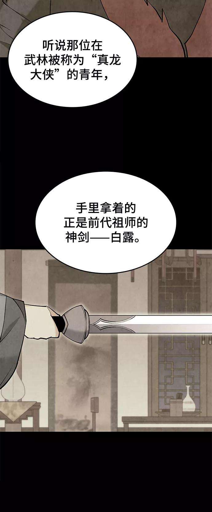 落乡文士传第二季 第13话 意外来客