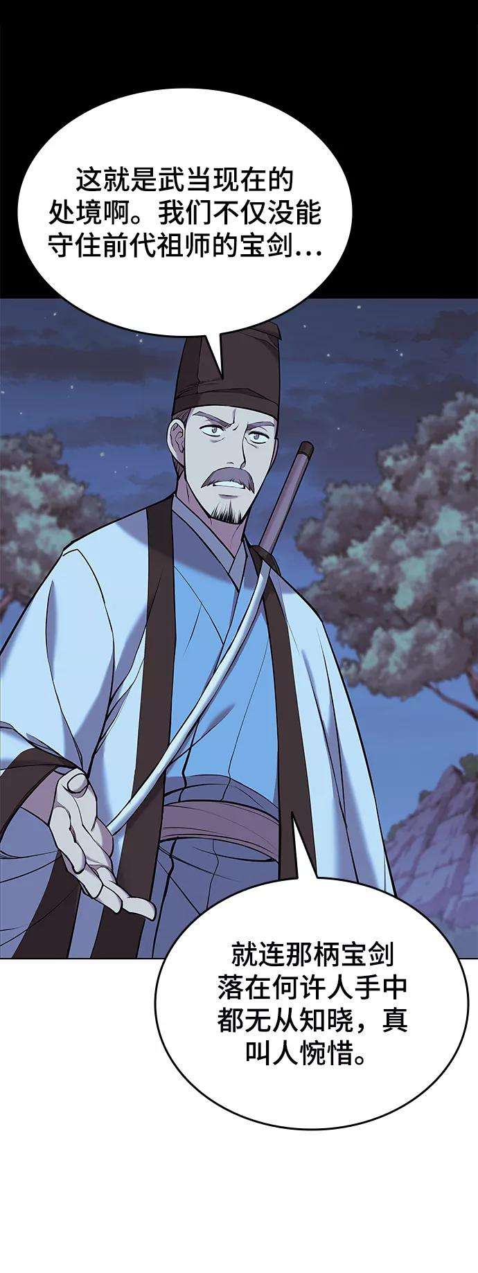 落乡文士传第二季 第13话 意外来客